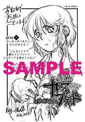 電子書籍版特典