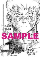 ゲーマーズ特典