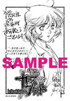 メロンブックス特典