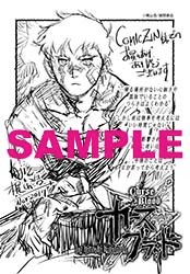 COMIC ZIN特典