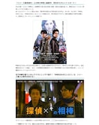 このマンガがすごい！WEB「探偵はBARにいる3」特集ページのスクリーンショット。