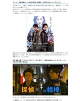 このマンガがすごい！WEB「探偵はBARにいる3」特集ページのスクリーンショット。