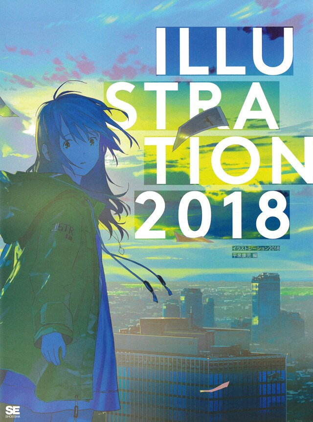 「ILLUSTRATION 2018」