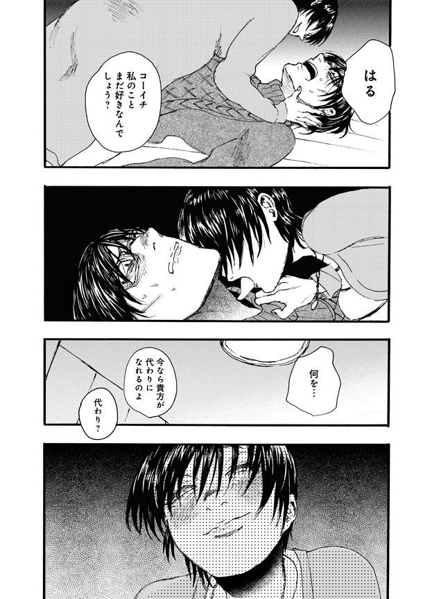 「兜の花」1巻より。