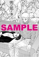 電子書籍版特典