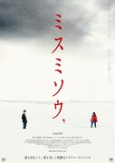 映画「ミスミソウ」ティザービジュアル