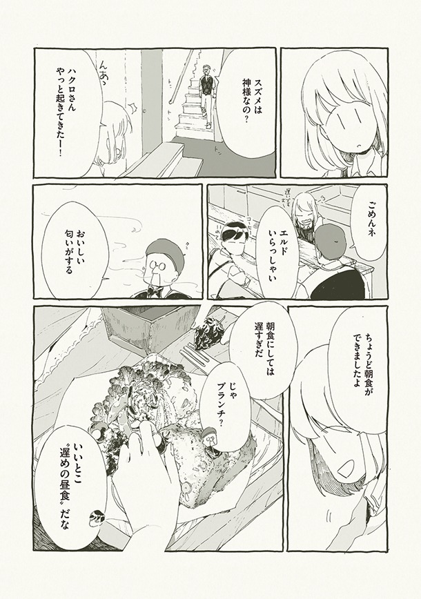 「さめない街の喫茶店」より。