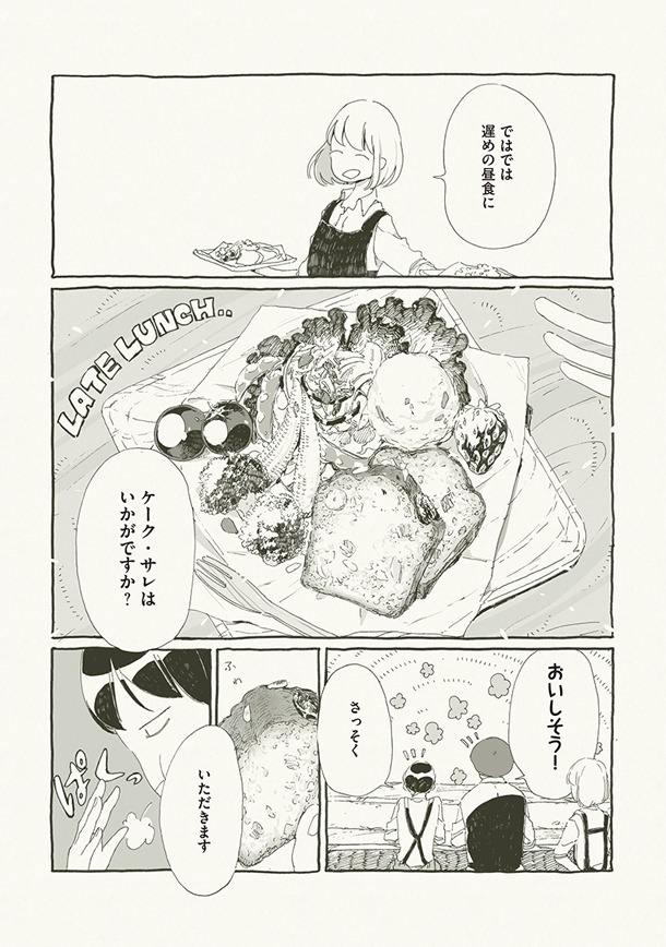 「さめない街の喫茶店」より。