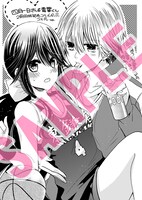「四月一日さんには僕がたりない」6巻喜久屋書店購入特典。