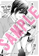 「四月一日さんには僕がたりない」6巻共通特典。