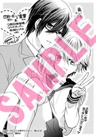 「四月一日さんには僕がたりない」6巻共通特典。