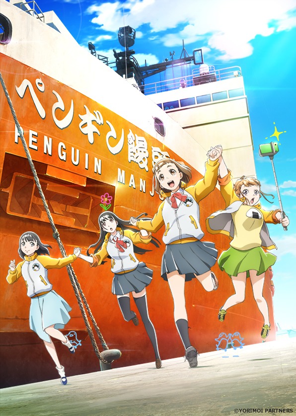 「宇宙よりも遠い場所」(c)YORIMOI PARTNERS