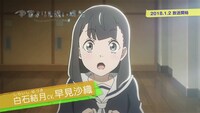 テレビアニメ「宇宙よりも遠い場所」第2弾PVより、早見沙織が演じる白石結月。