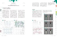 「アニメCGの現場 2018 ーCGWORLD特別編集版ー」より。