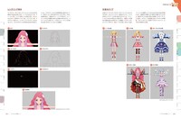 「アニメCGの現場 2018 ーCGWORLD特別編集版ー」より。