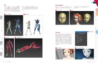 「アニメCGの現場 2018 ーCGWORLD特別編集版ー」より。