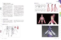 「アニメCGの現場 2018 ーCGWORLD特別編集版ー」より。