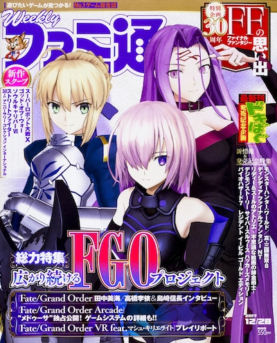 週刊ファミ通12月28日号