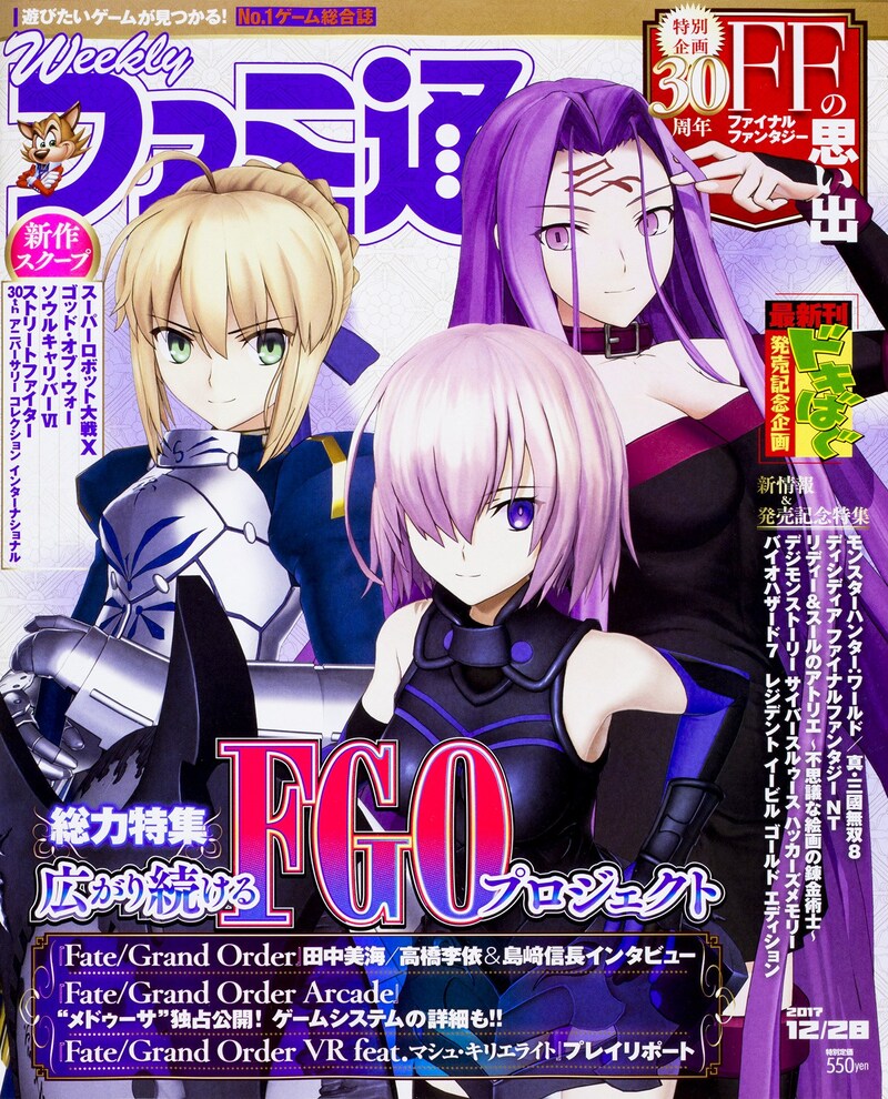 週刊ファミ通12月28日号