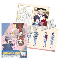 「『刀剣乱舞-花丸-』動画工房公式 アニメイラスト・原画集 花丸絵巻」