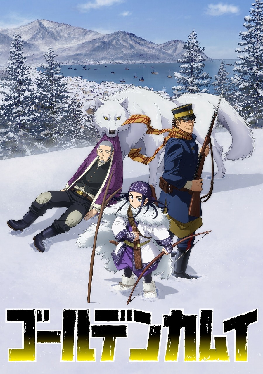 アニメ「ゴールデンカムイ」のキービジュアル第1弾。