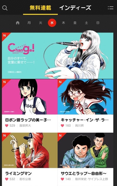 LINEマンガより。