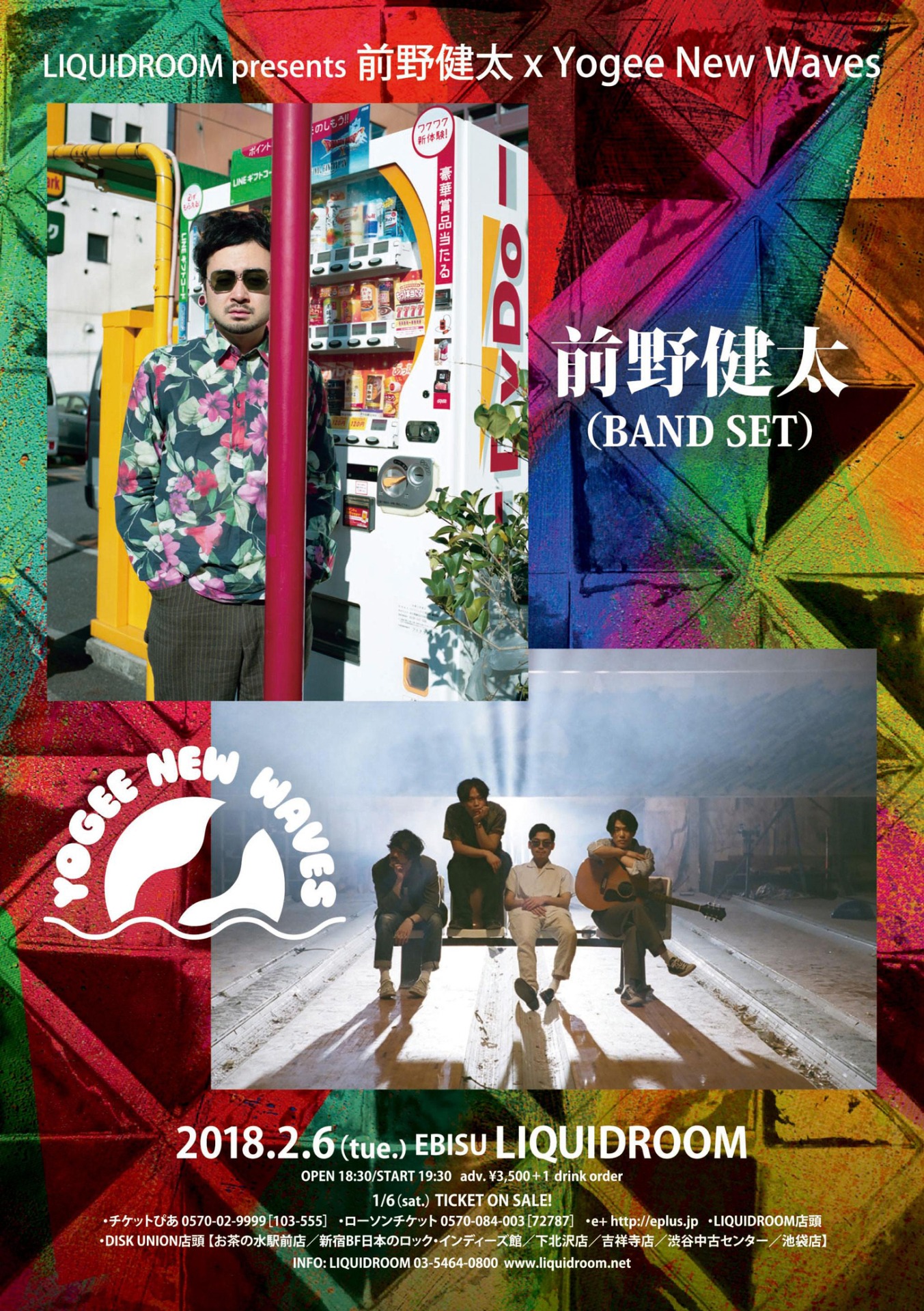 「LIQUIDROOM presents 前野健太 x Yogee New Waves」フライヤー