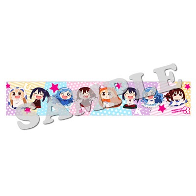 「干物妹！うまるちゃんR マフラータオル」
