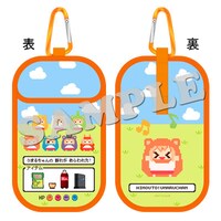 「干物妹！うまるちゃんR カラビナ付ポータブルポーチ」