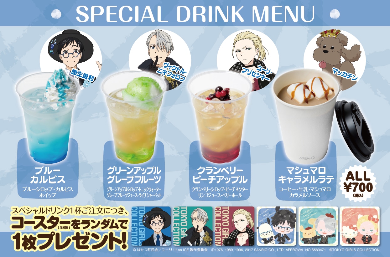 specialdrinkmenu.jpg?impolicy=