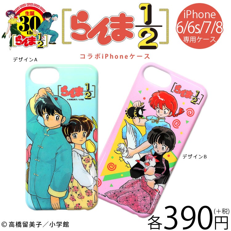iPhoneケース2種