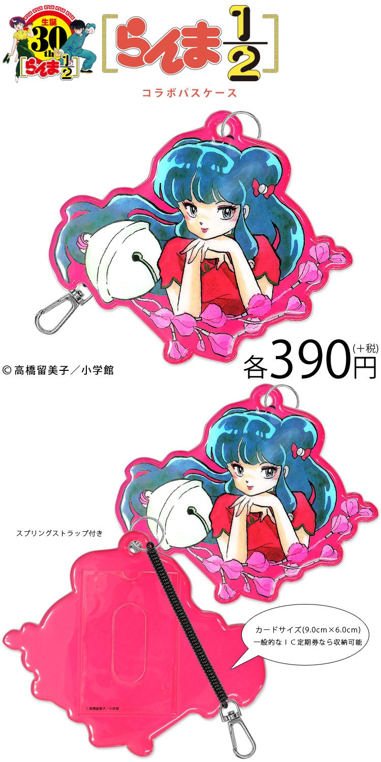 パスケース