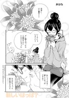 「とりの、いそじさん。」より。