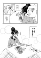 「とりの、いそじさん。」より。