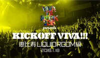 「KICK OFF VIVA!!! 【恵比寿LIQUIDROOM編】」ロゴ