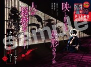 巻頭カラー「ばけもの夜話づくし」の扉ページ。