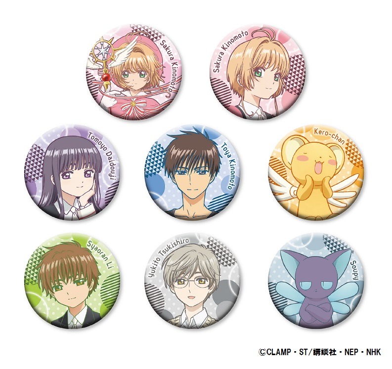 「カードキャプターさくら クリアカード編 」缶バッジコレクション。
