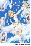 「カードキャプターさくら クリアカード編」ビジュアル