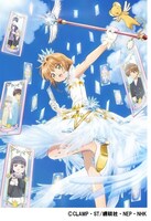 「カードキャプターさくら クリアカード編」ビジュアル