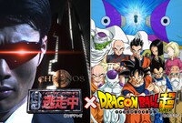 「ドラゴンボール超」と「逃走中」のコラボビジュアル。