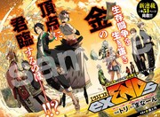 「exENDs-エクスエンズ-」の扉ページ。