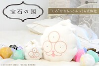 「宝石の国」しろのぬいぐるみ＆ぬいぐるみキーホルダー。(c)2017 市川春子・講談社／「宝石の国」製作委員会