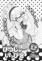 高江洲弥「ひつじがいっぴき」