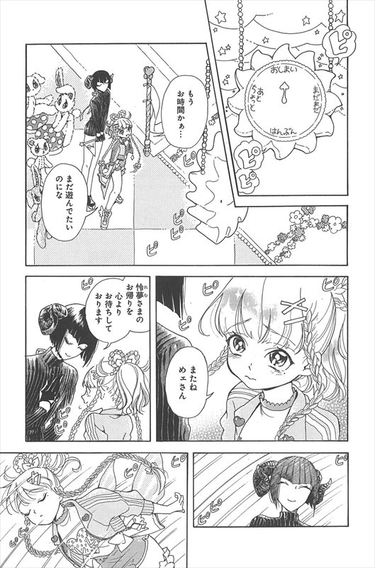 「ひつじがいっぴき」より。