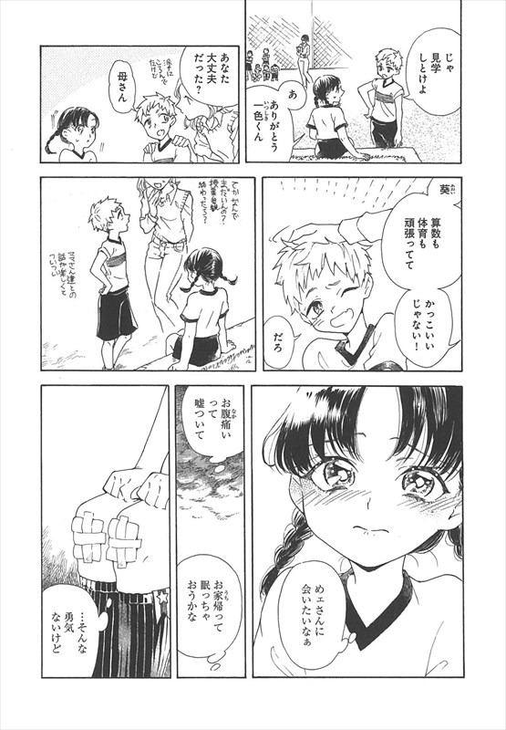 「ひつじがいっぴき」より。