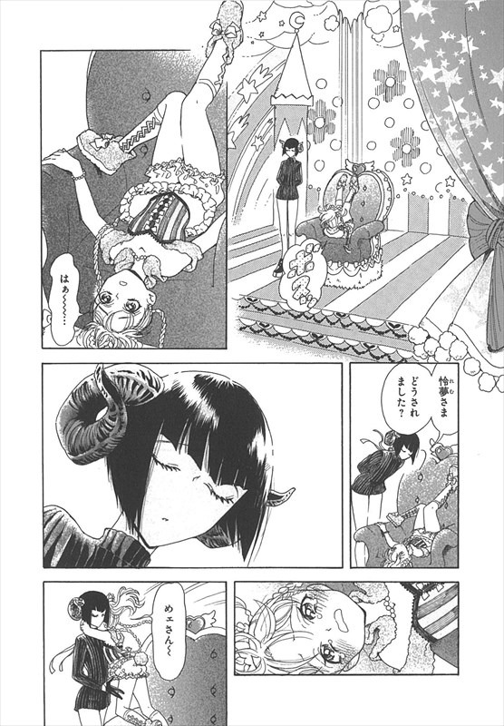 「ひつじがいっぴき」より。