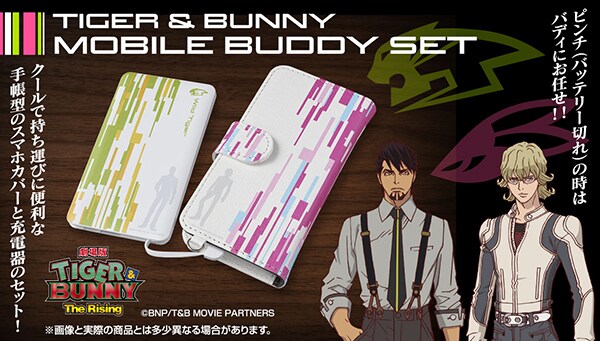 「TIGER & BUNNY モバイルバディセット」バナー。