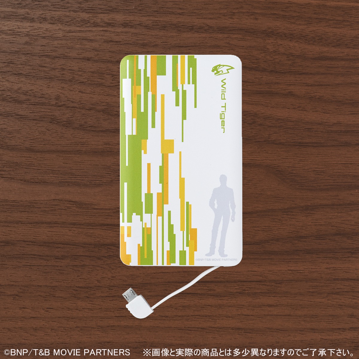 虎徹モチーフの充電器。