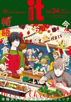 COMIC it Vol.24