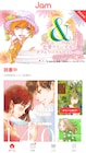 「あなそれ」や「パラキス」など、恋愛マンガ楽しめるアプリが本日配信開始
